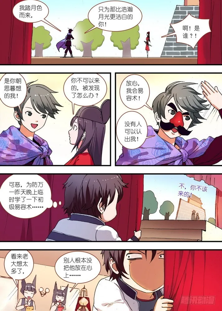 076·论脸的重要（上） 第7页