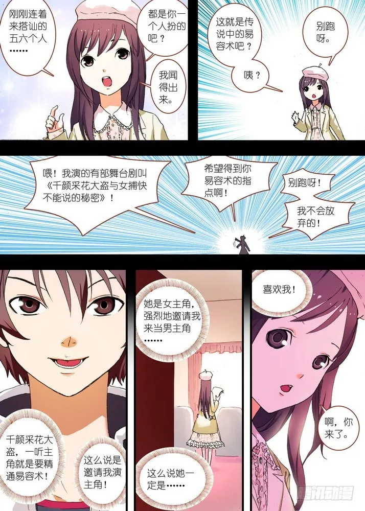 076·论脸的重要（上） 第4页