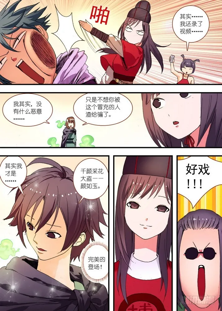 076·论脸的重要（上） 第10页