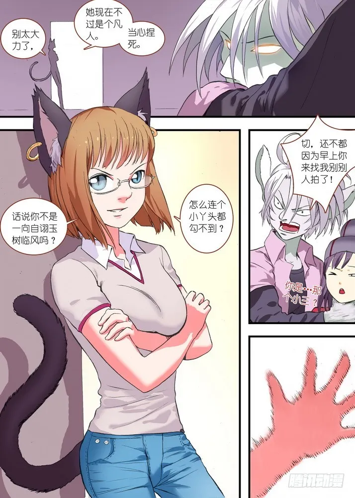 总077·完全在意料之外（上） 第2页