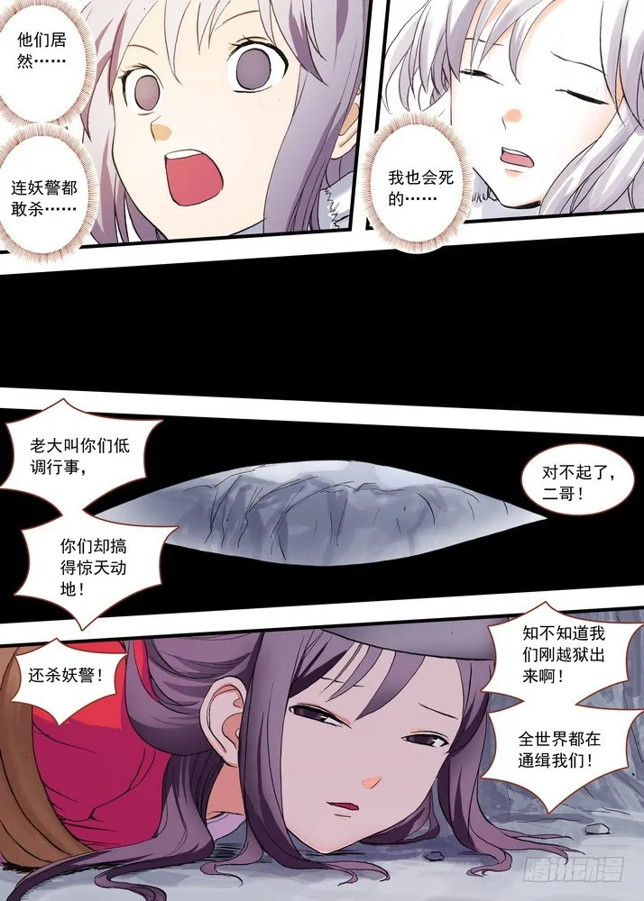 总077·完全在意料之外（上） 第10页