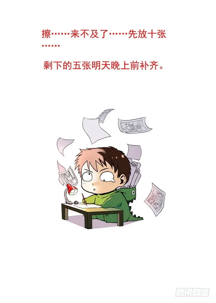 总077·完全在意料之外（上） 第11页