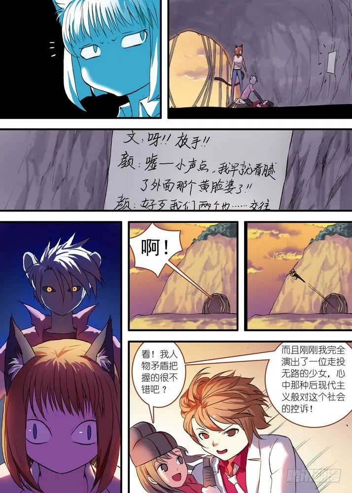 总078·颜如玉的秘密（上） 第4页