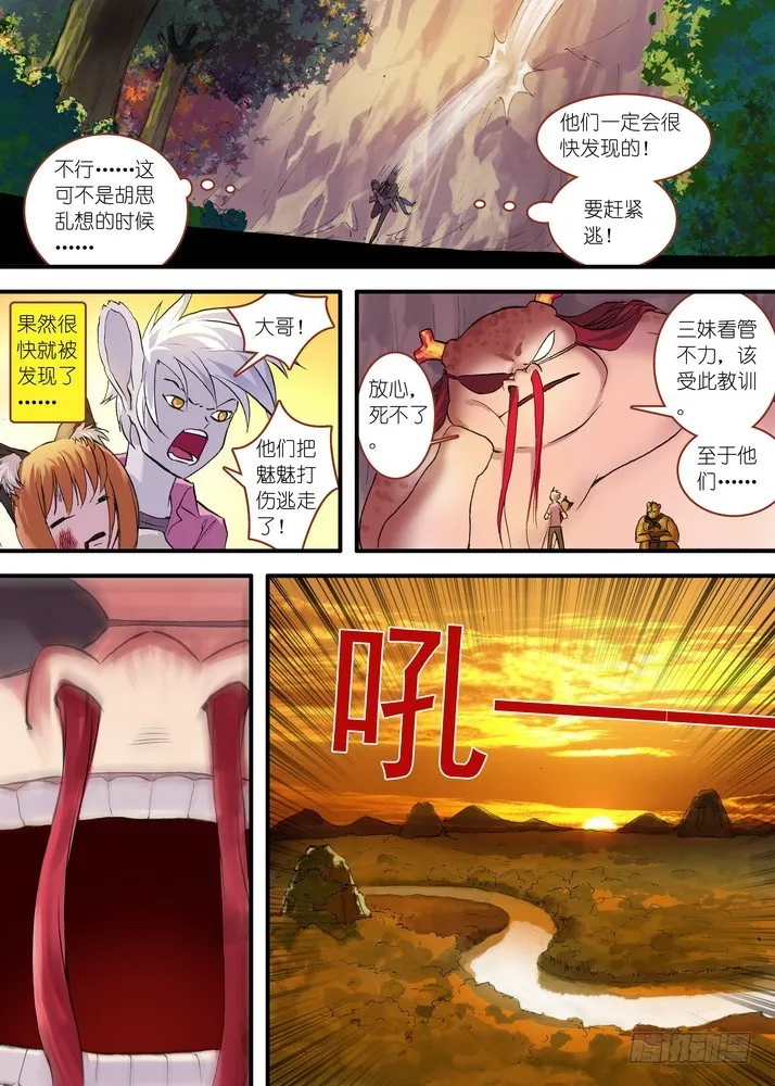 总078·颜如玉的秘密（上） 第6页