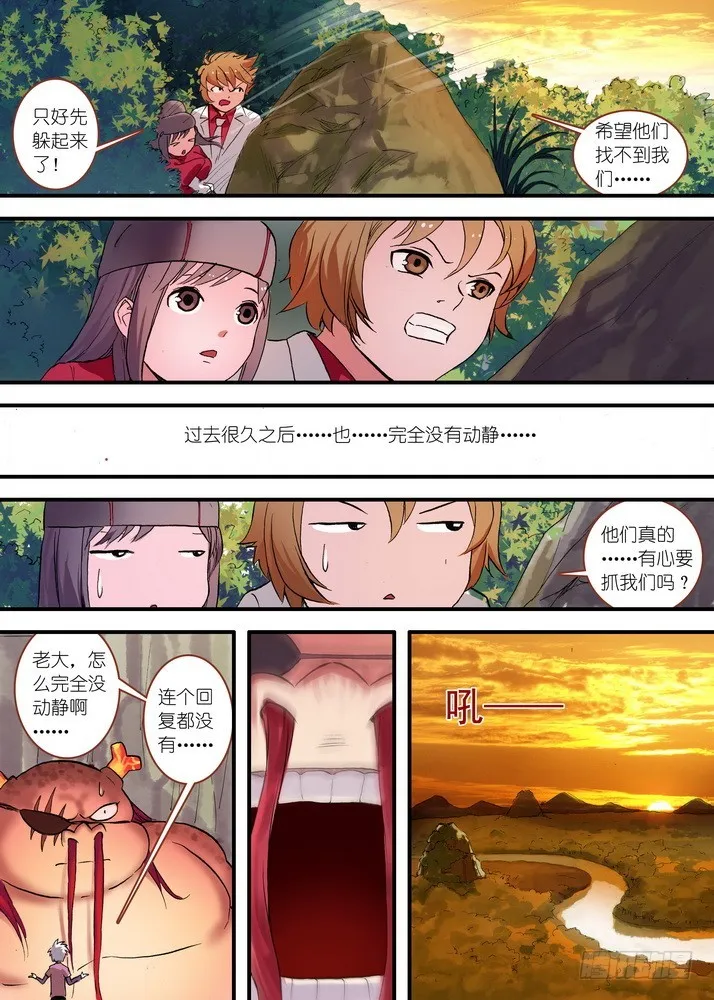 总078·颜如玉的秘密（上） 第8页