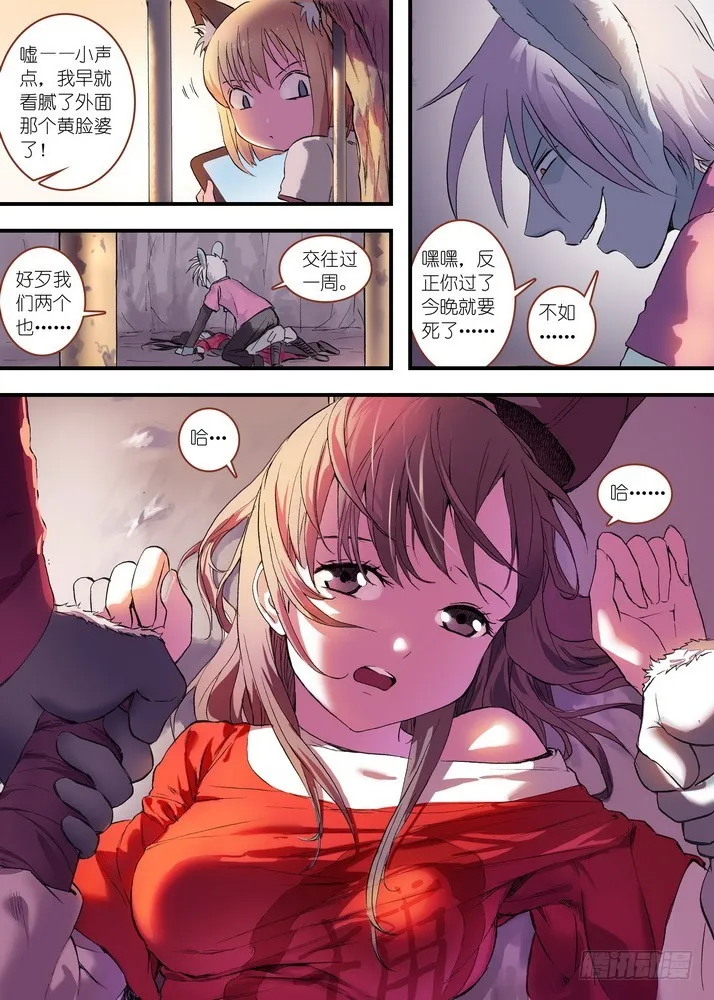 总078·颜如玉的秘密（上） 第2页