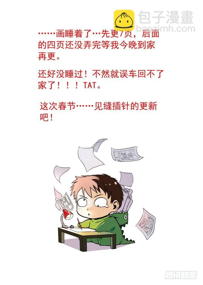 总078·颜如玉的秘密（下） 第8页