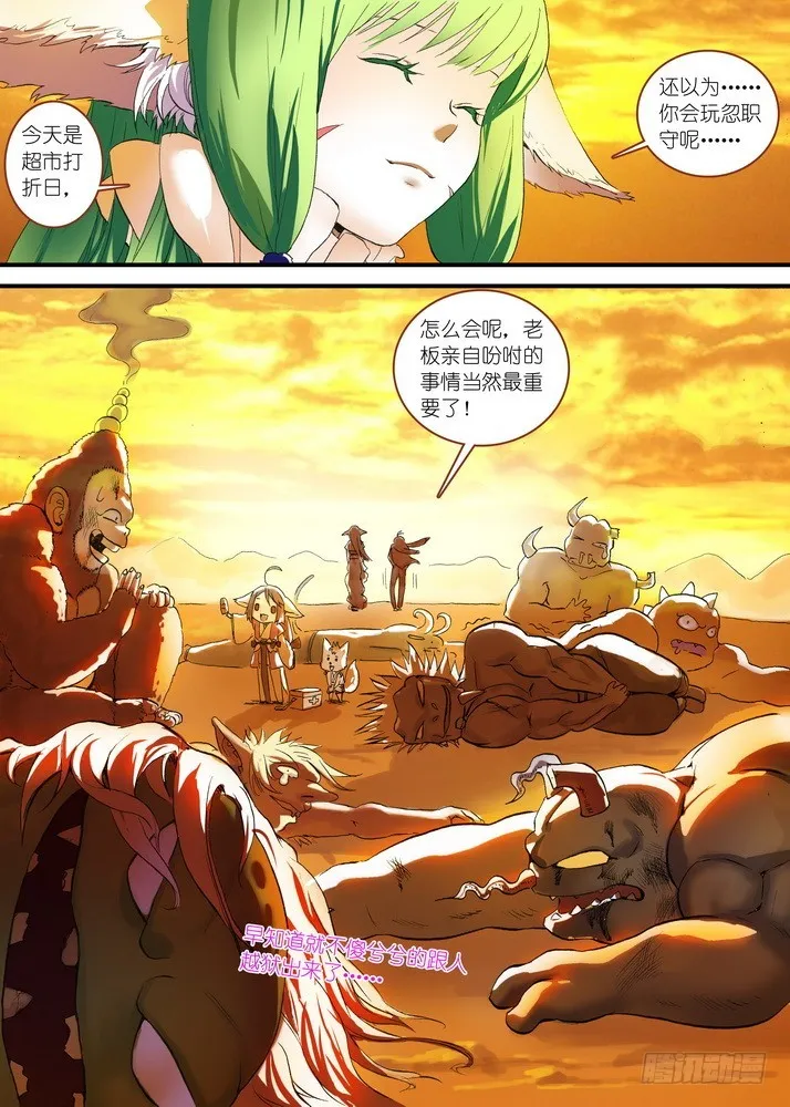总078·颜如玉的秘密（下） 第1页