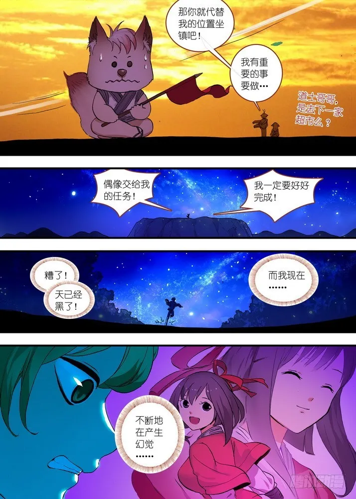 总078·颜如玉的秘密（下） 第6页