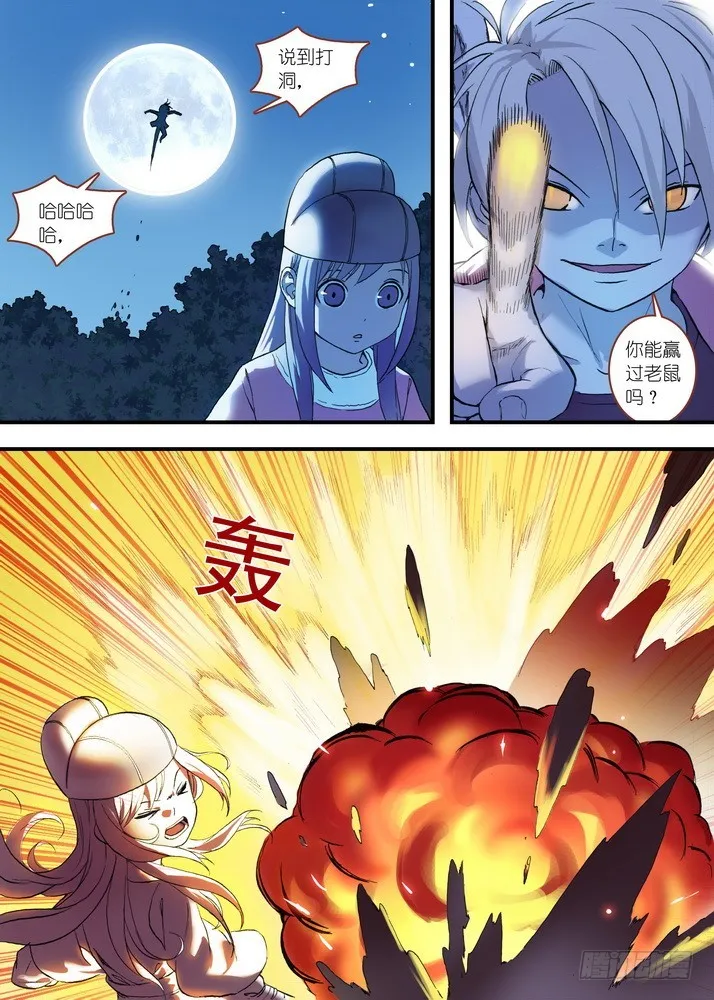 总078·颜如玉的秘密（下下） 第1页