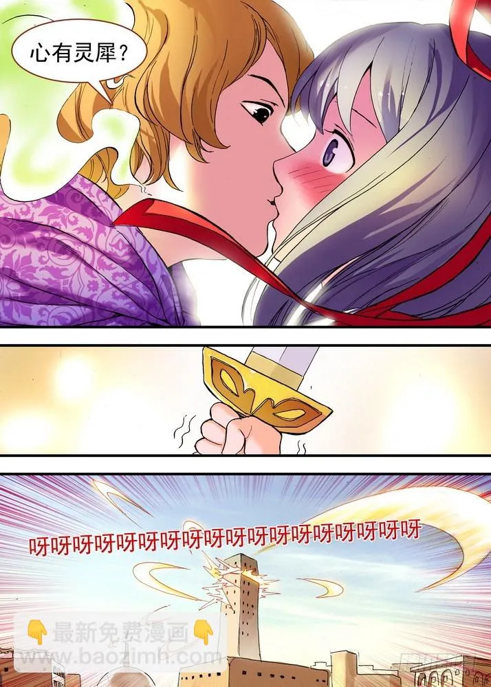 总079话·千颜大盗（上） 第6页
