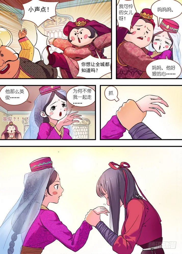 总079话·千颜大盗（上） 第2页