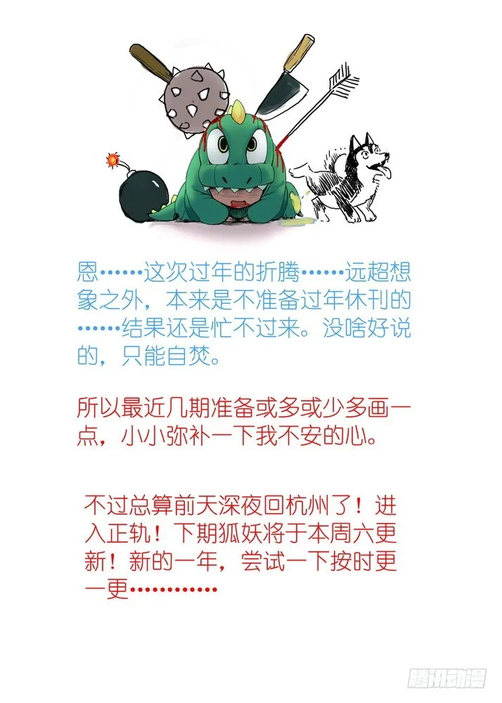 总079话·千颜大盗（上） 第11页