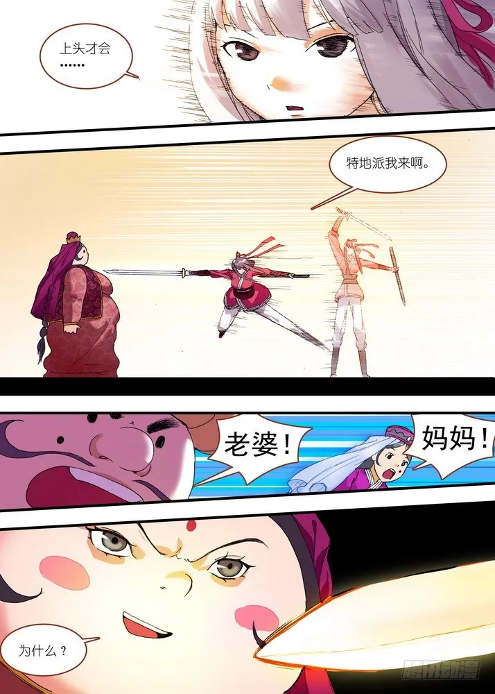 总079话·千颜大盗（上） 第4页