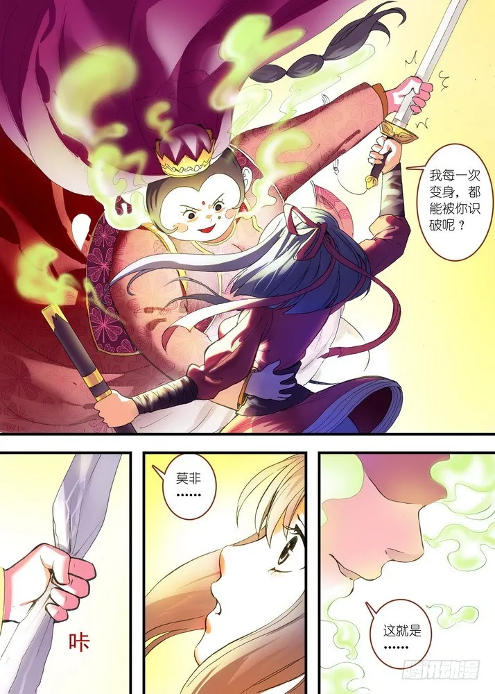 总079话·千颜大盗（上） 第5页