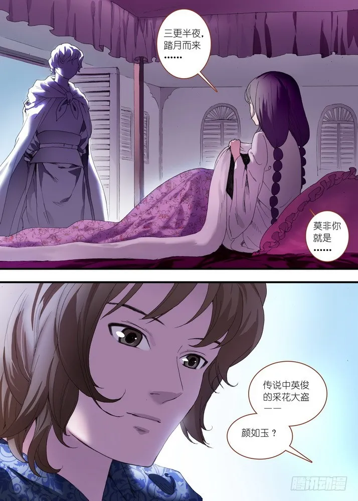 总080·我到底哪里不好（上） 第2页