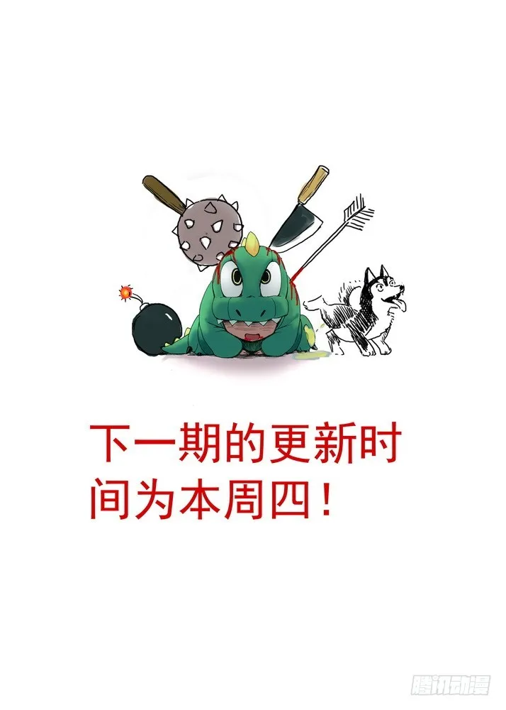 总080·我到底哪里不好（上） 第11页