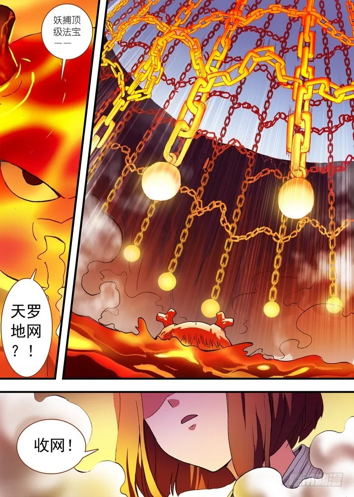 总081·你为何要来！（上） 第6页
