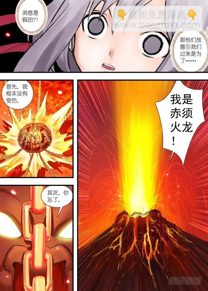 总081·你为何要来！（上） 第10页