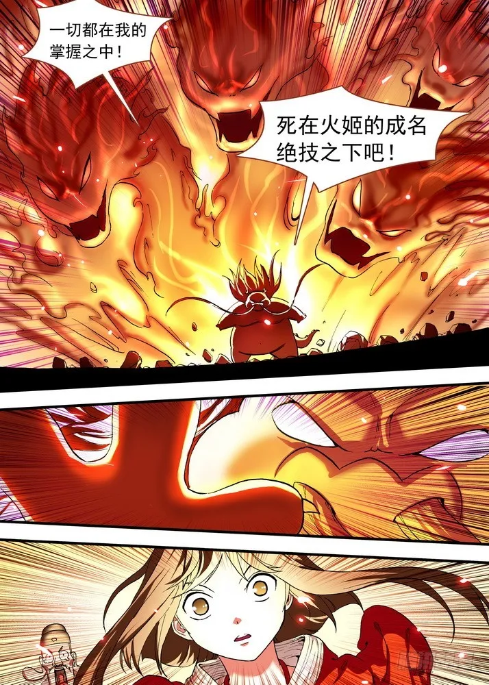 总082·我回来（上） 第10页