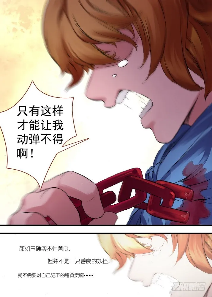 总083·恋人未满？（上） 第8页