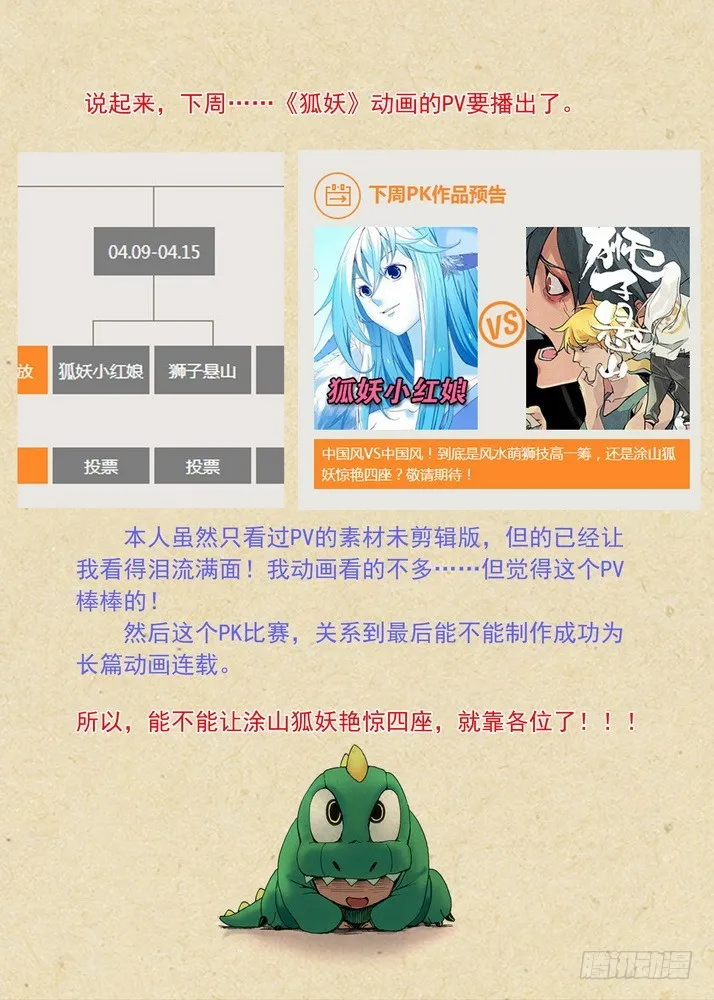 总083·恋人未满？（上） 第11页