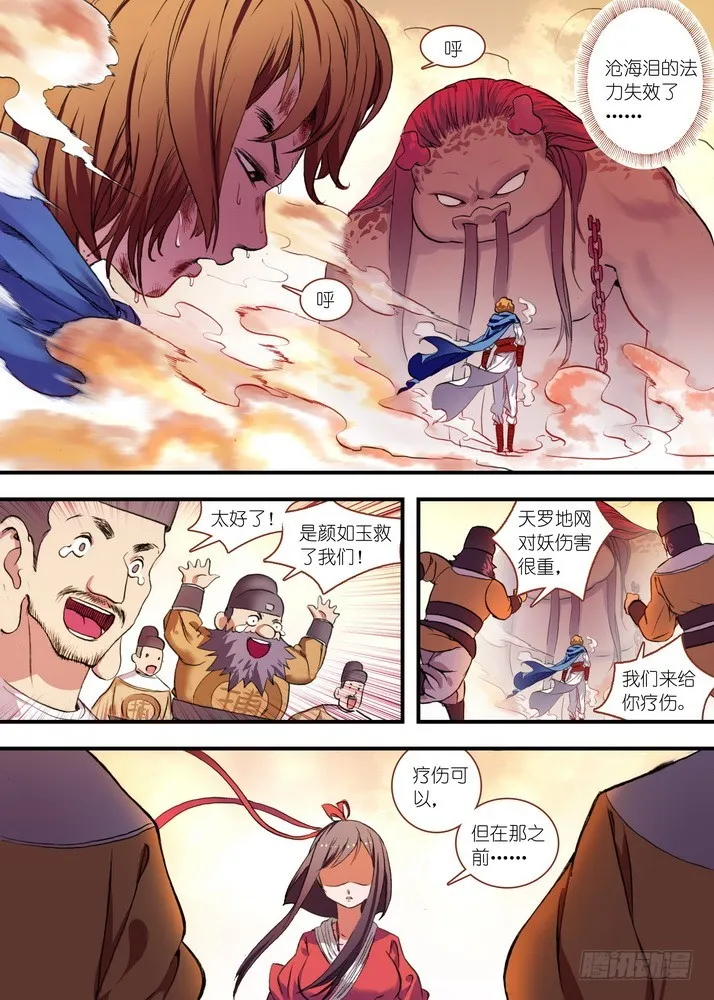 总083·恋人未满？（上） 第2页