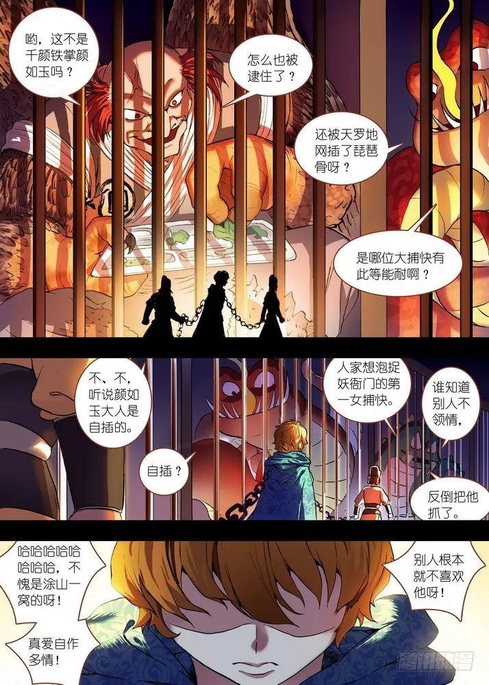 总083·恋人未满？（下） 第1页