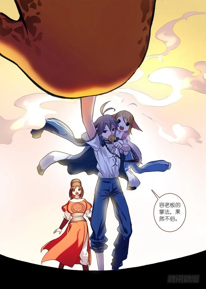 总083·恋人未满？（下） 第7页