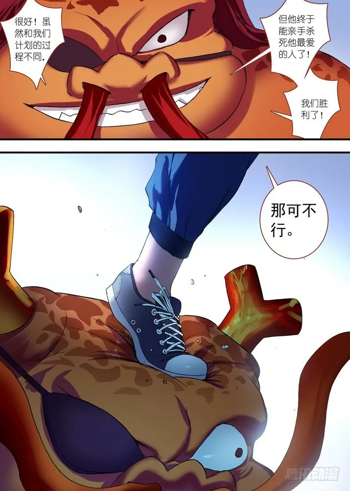 总083·恋人未满？（下） 第5页