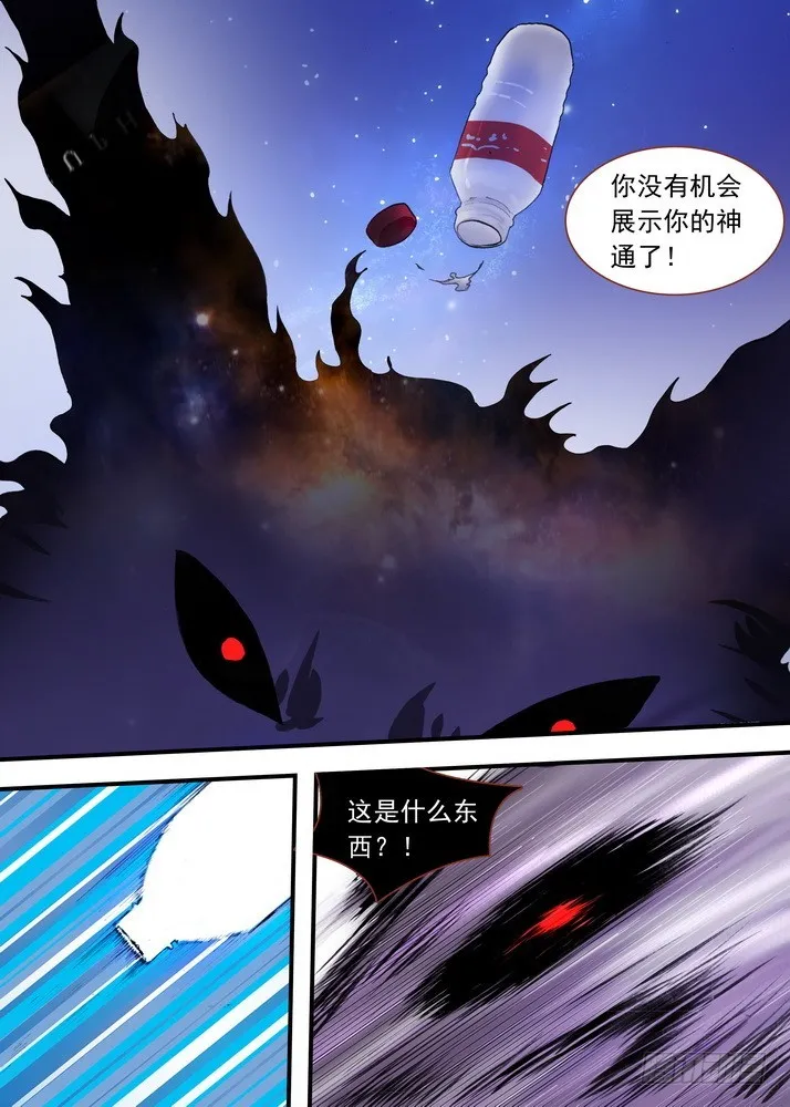 总084·最强红线仙（下） 第3页