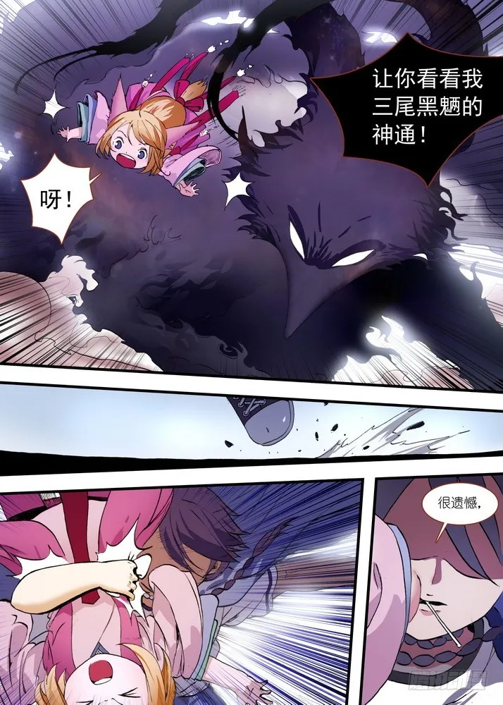 总084·最强红线仙（下） 第2页