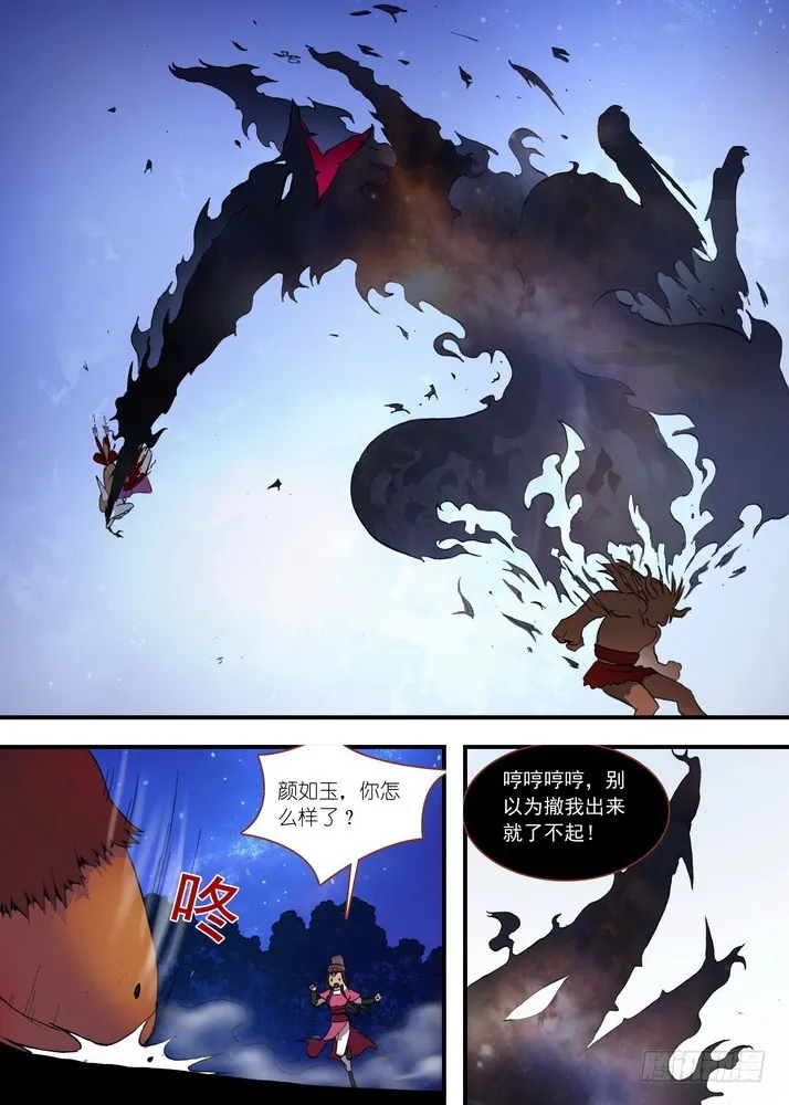 总084·最强红线仙（下） 第1页