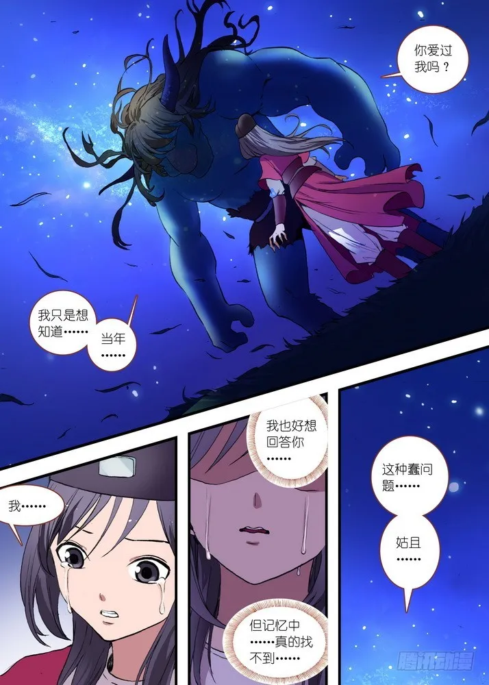 总084·最强红线仙（下） 第7页