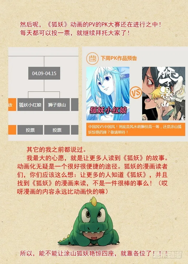 总084·最强红线仙（下） 第12页