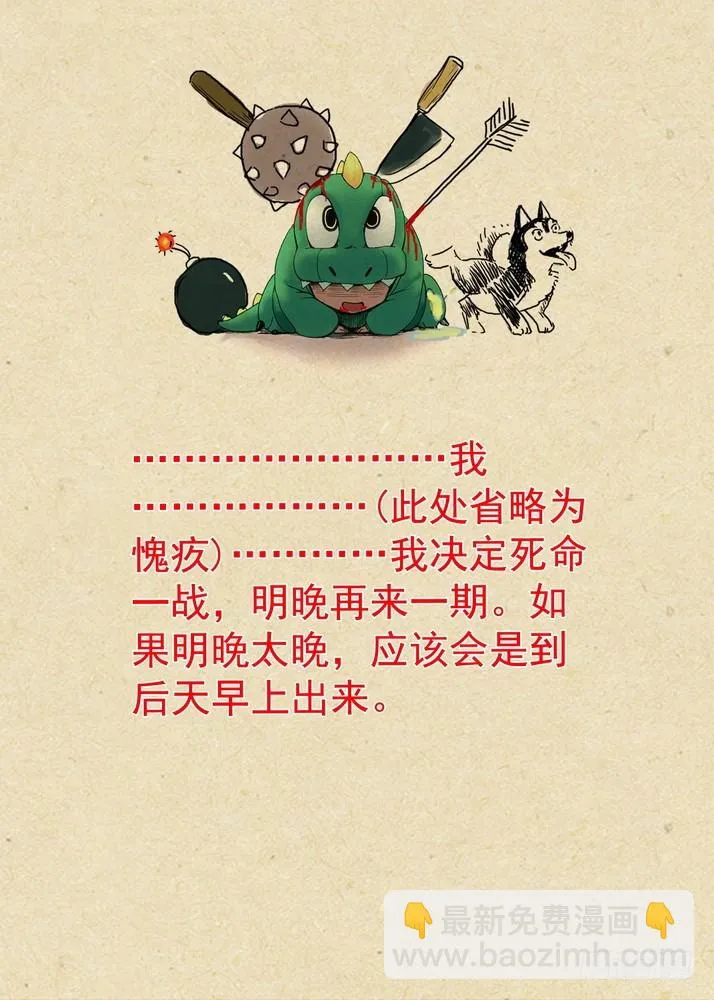 总087·天涯思姝不可忘（中） 第11页