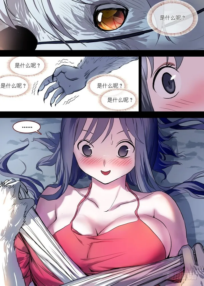 总087·天涯思姝不可忘（中） 第8页