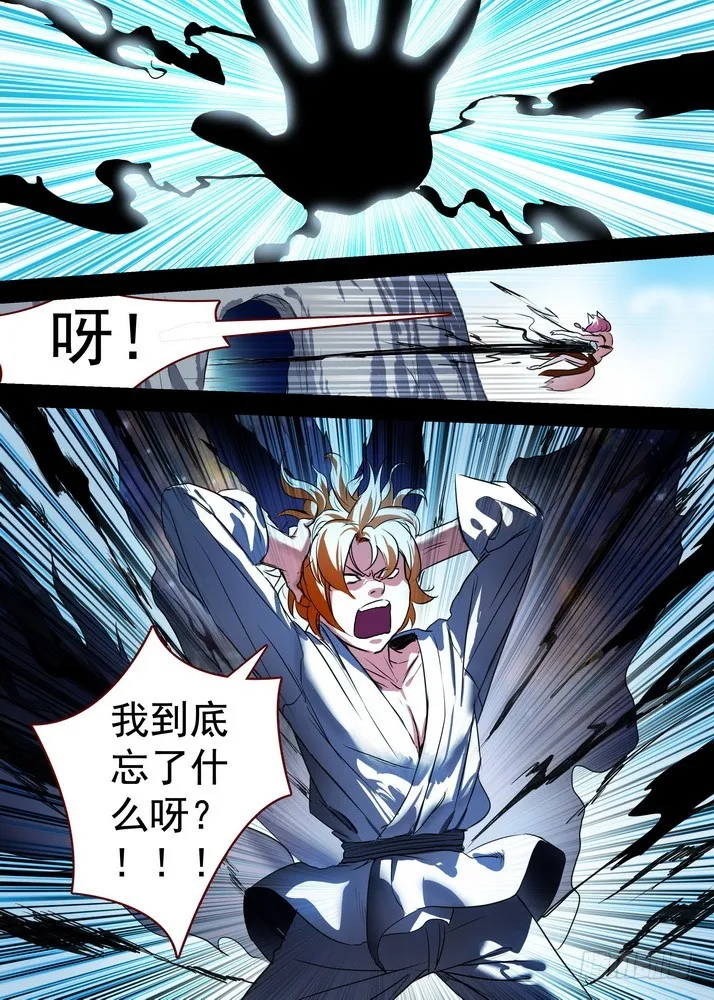 总087·天涯思姝不可忘（中） 第10页