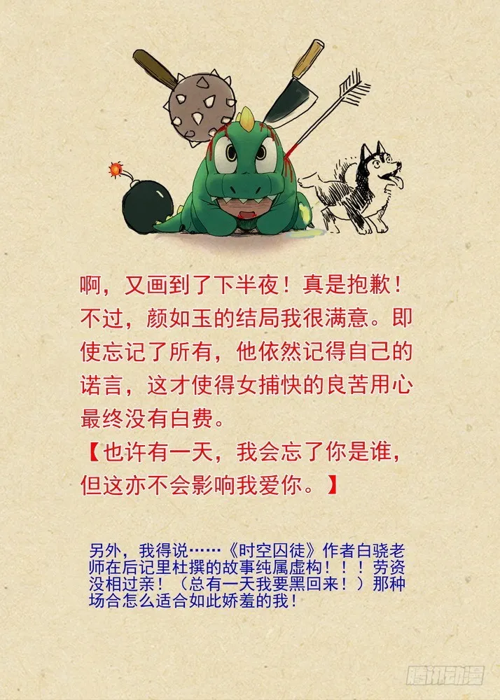 总087·天涯思姝不可忘（下下） 第8页