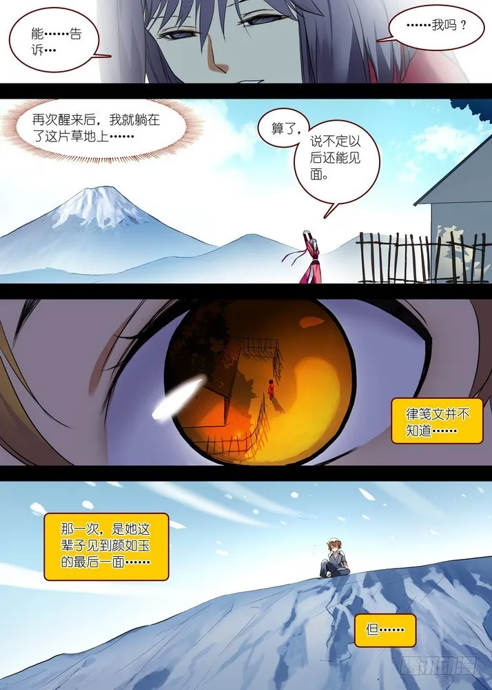 总087·天涯思姝不可忘（下下） 第2页