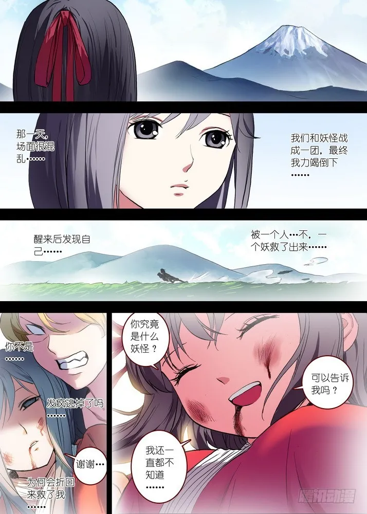 总087·天涯思姝不可忘（下下） 第1页