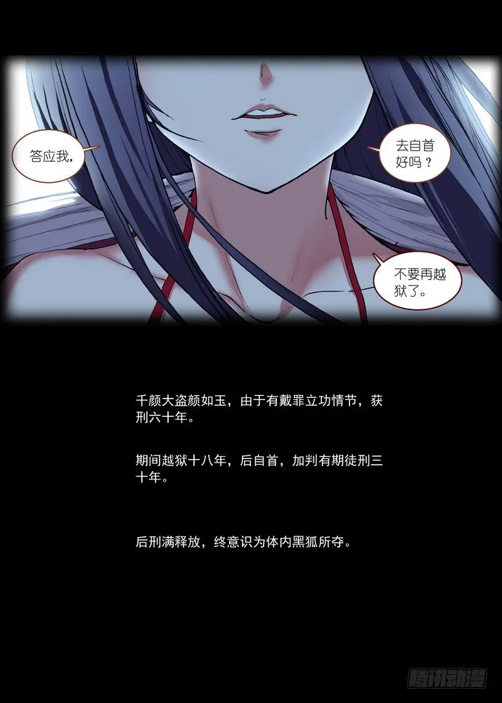 总087·天涯思姝不可忘（下下） 第7页