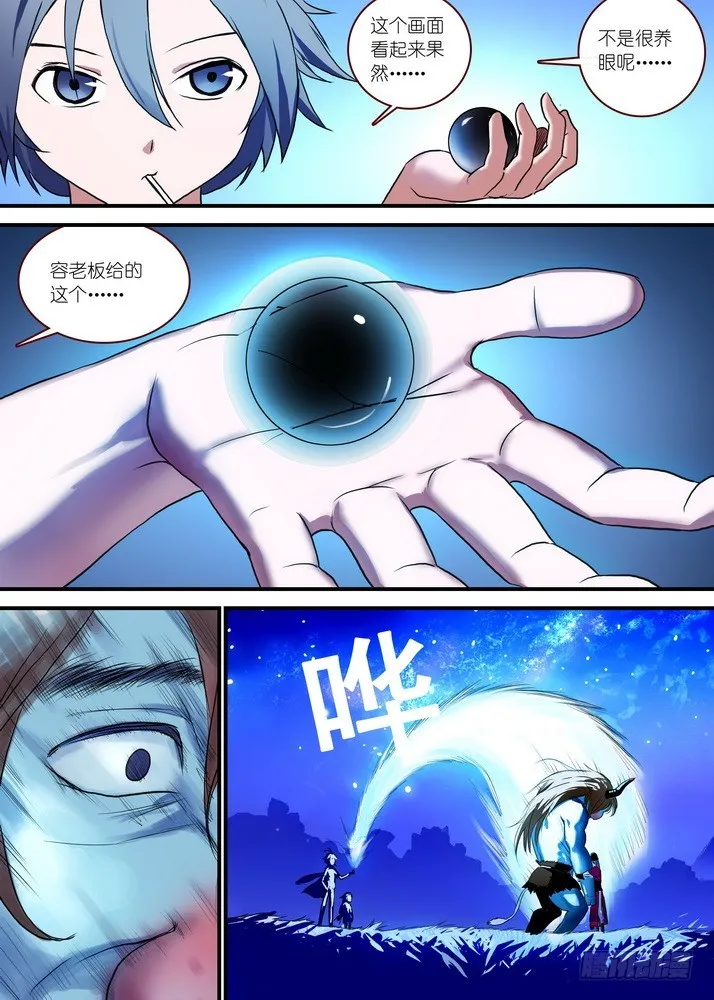 总088·你们都是钱钱！（上） 第4页