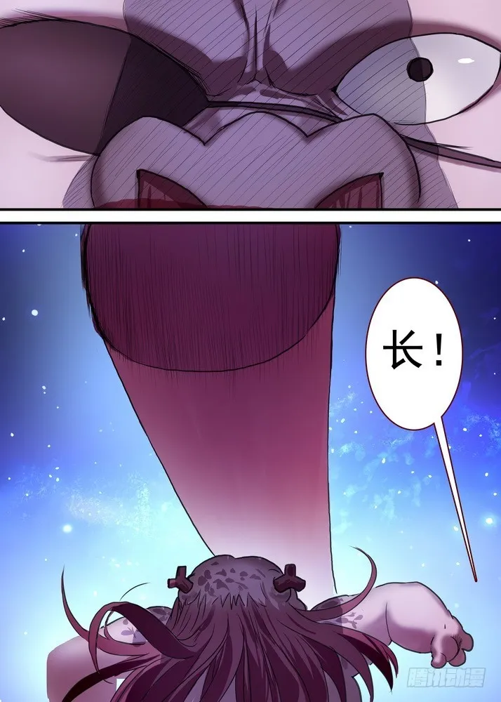 总088·你们都是钱钱！（下） 第7页