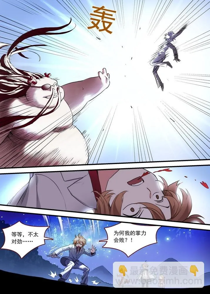 总088·你们都是钱钱！（下） 第5页