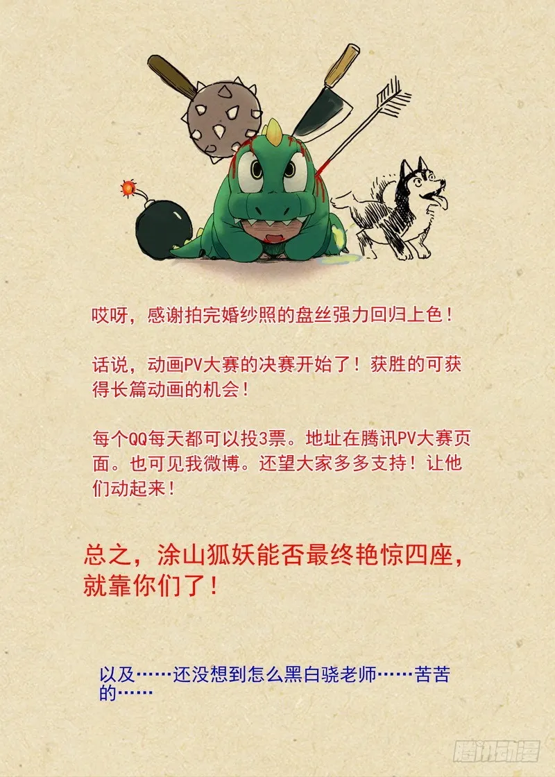 总088·你们都是钱钱！（下） 第11页