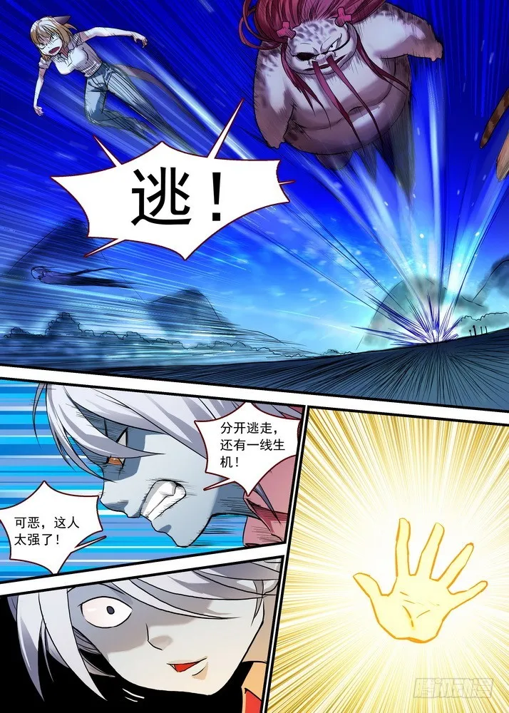 总088·你们都是钱钱！（下） 第1页