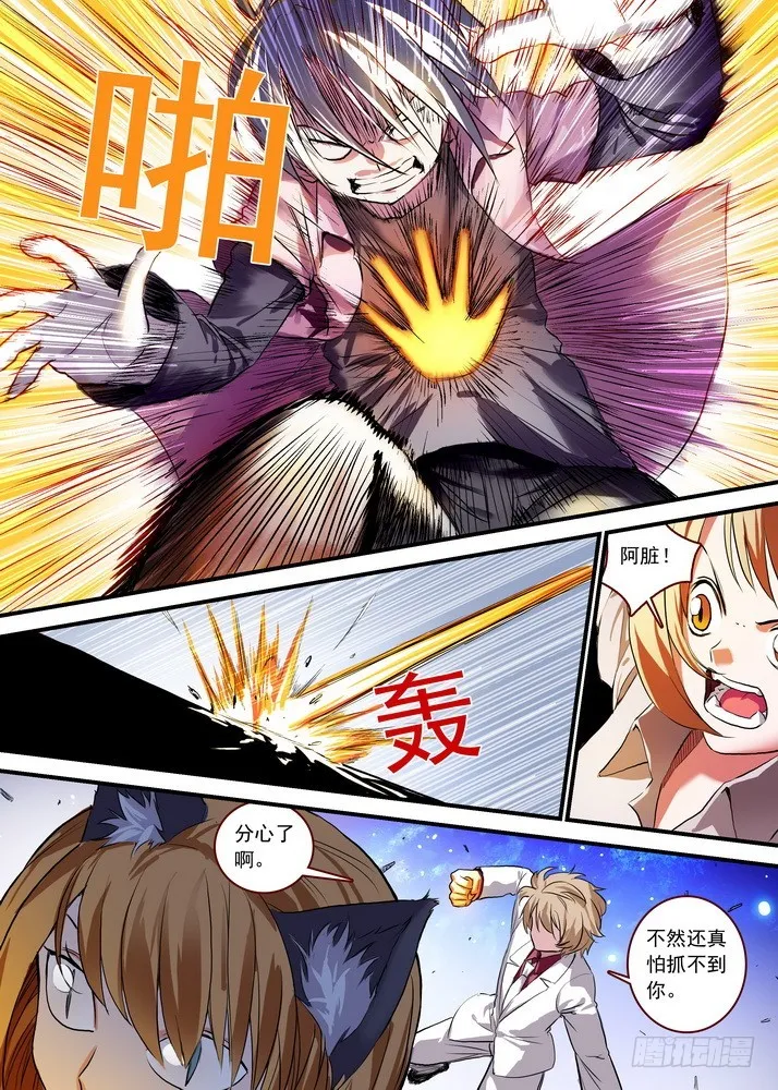 总088·你们都是钱钱！（下） 第2页