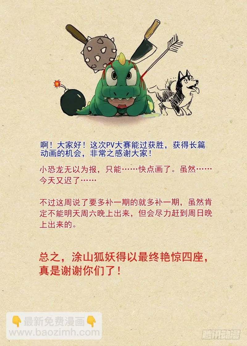 总089·所谓巨巨（下） 第11页