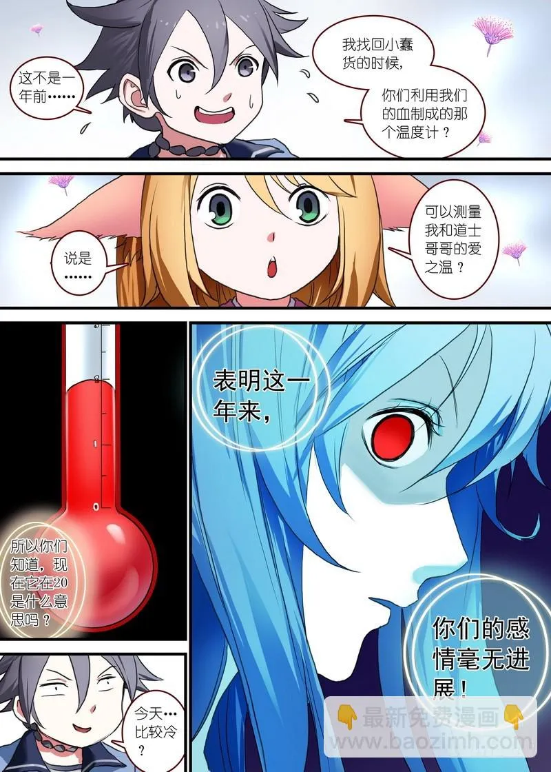 总089·所谓巨巨（下） 第8页